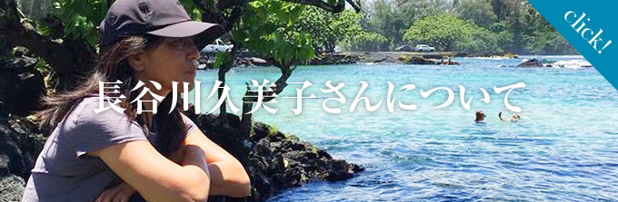 20170115hawaiitour2