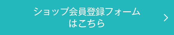 メルマガ会員登録フォームはこちら