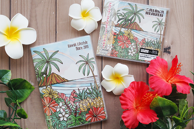 ハワイ好き必見 アロハ ヘブン 最新作がハワイ手帳とコラボ Hawaii Lifestyle Club ハワイ好き必見 アロハ ヘブン 最新作がハワイ手帳とコラボ Hawaii Lifestyle Club